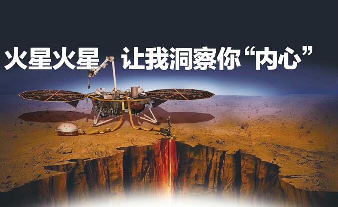 美国无人探测器明日登陆火星 首次钻探研究火星内核