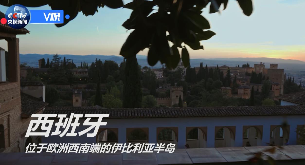 【独家V观】你好，西班牙 Hola españa