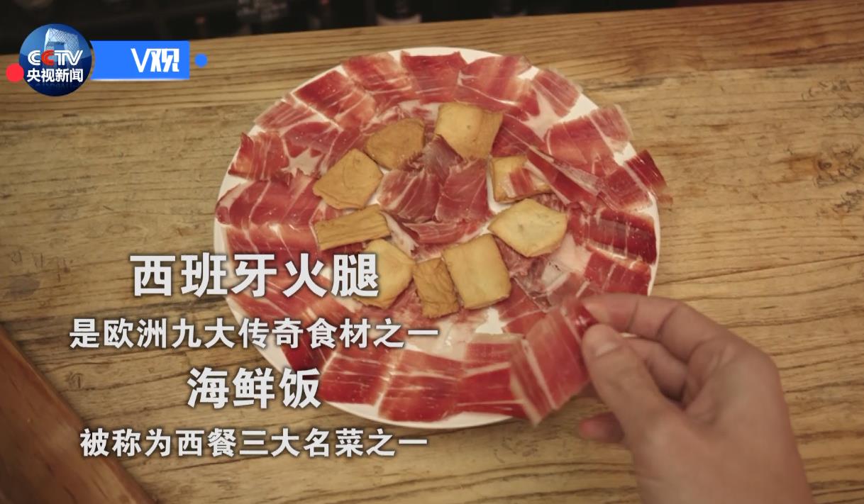 【独家V观】你好，西班牙 Hola españa