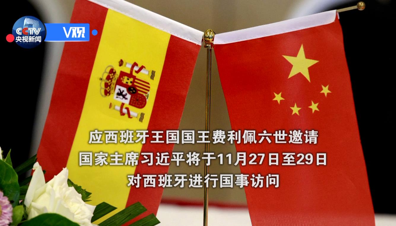 【独家V观】你好，西班牙 Hola españa