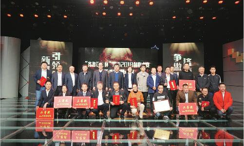 “齐鲁银行杯”济南2018创业大赛圆满收官