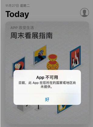 一亿人都在用?拼多多App被苹果app store下架 拼多多官方回应称存在技术Bug