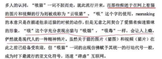 云吸猫是什么鬼？硕士论文研究吸猫 “吸猫”文化如何盛行的？