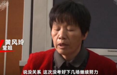 黄风玲是谁？黄风玲被停职 黄风玲顶替堂姐黄海霞学籍真相始末