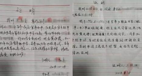 黄风玲是谁？黄风玲被停职 黄风玲顶替堂姐黄海霞学籍真相始末