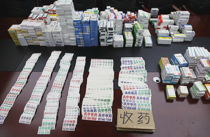 非法小广告露头就严打 一女子借此非法收购药品被抓获