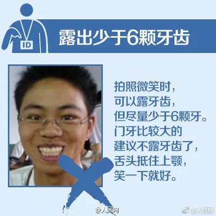 颜控福音!身份证相片可重拍 怎样才能拍一张漂亮的证件照?【拍照攻略】