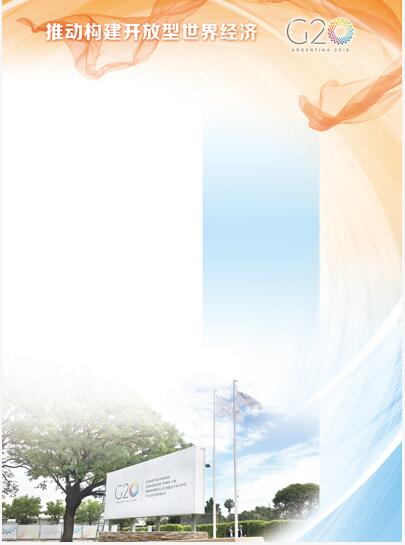 习近平主席在二十国集团领导人峰会第一阶段会议上的重要讲话赢得国际人士广泛赞誉——“习近平主席传递的信息具有宏大格局”