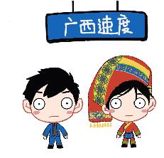 动漫宣传片《漫游新广西》发布！还有火爆表情包