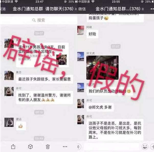 孩子你在哪?温州11岁男孩失联5天 50万重金寻子!竟有骗子索要5万