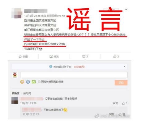 春熙路扎针系造谣!