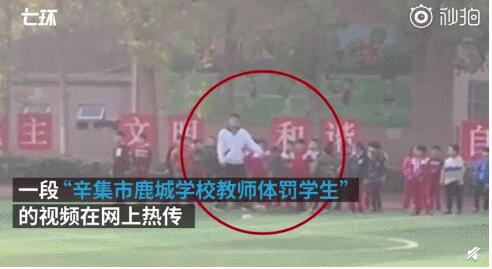 如此为人师表?体育老师掌掴学生是怎么回事 涉事教师已被开除