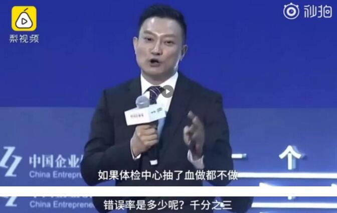 还有这种操作!体检行业爆丑闻是怎么回事?知道真相的网友集体气炸