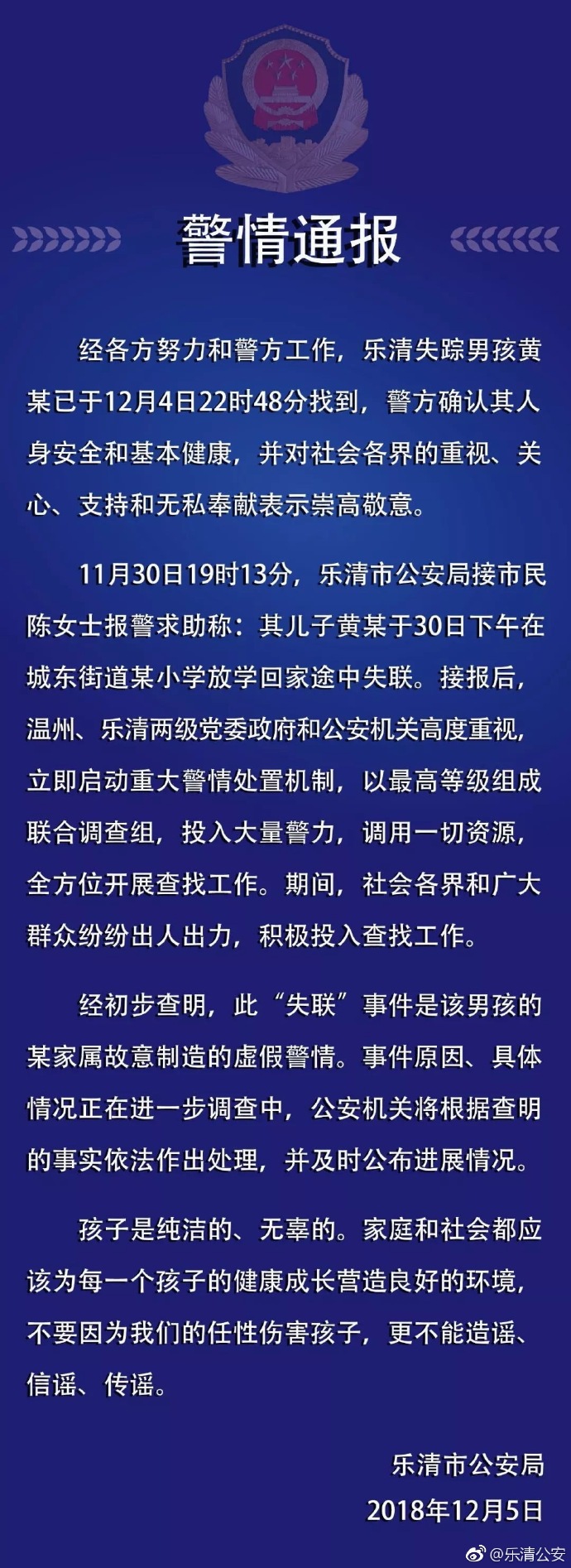 大反转?乐清男孩母亲被拘