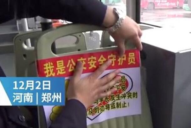 为什么叫壮士座？公交车设壮士座怎么回事？网友:把安全责任转嫁乘客