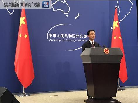 中国外交部要求立即释放被拘押人员 切实保障当事人合法正当权益