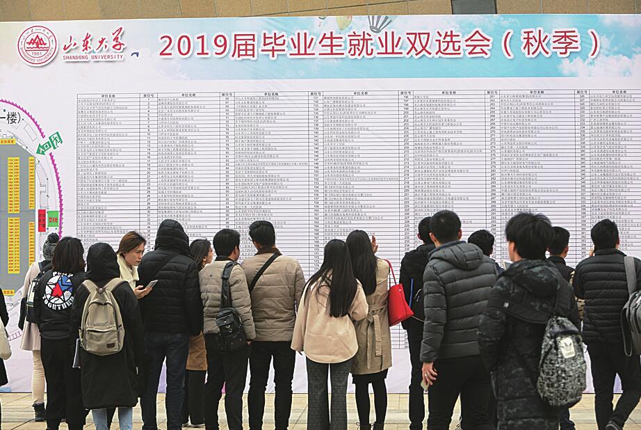 1.6万余岗位等来5000余学生 “95后”大学生就业观：找工作“喜欢”比“高薪”重要