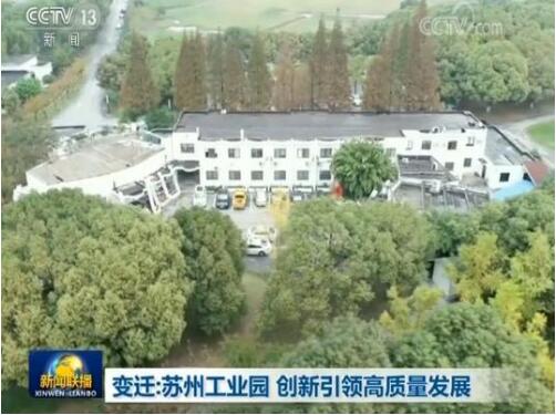 【壮阔东方潮 奋进新时代——庆祝改革开放40年】变迁：苏州工业园 创新引领高质量发展