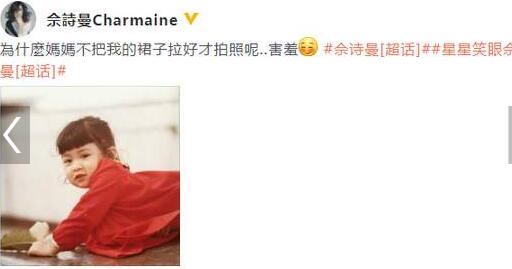 好可爱！佘诗曼晒童年照走光了？网友：全港最可爱的崽崽