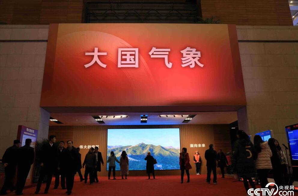 【伟大的变革——庆祝改革开放40周年大型展览之二十六】大国气象：科技创新支撑强国梦