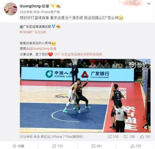 一摔成名?演技生硬!CBA裁判赵睿假摔实锤 