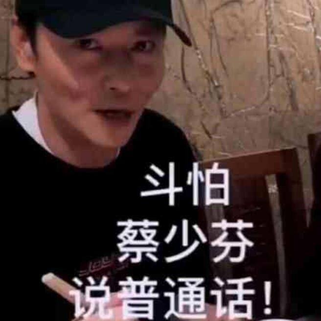 实力坑妻!蔡少芬回应张晋某人命不久矣 网友调侃:汤包爸有难了!