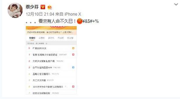 实力坑妻!蔡少芬回应张晋某人命不久矣 网友调侃:汤包爸有难了!