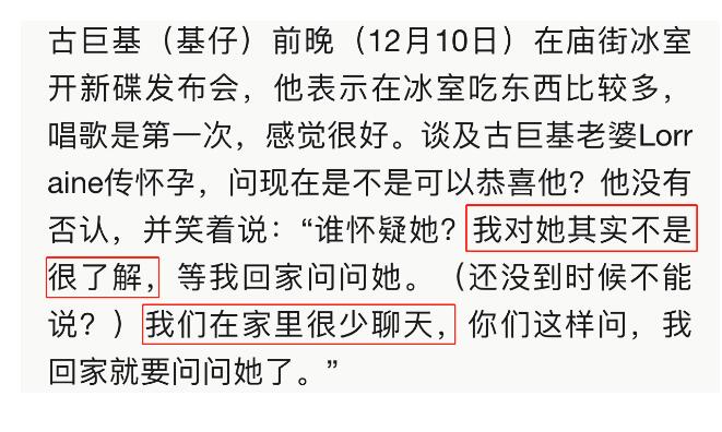 被过分解读？古巨基回应怀孕这样调侃 和妻子的深切感情不需质疑