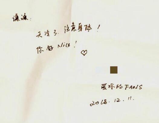 遇到假粉丝！陈志朋认成薛之谦 空姐留给自己纸条：谦谦你好nice!