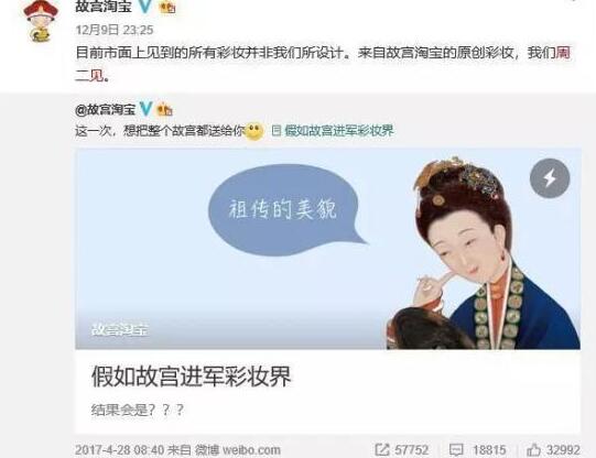 开了个脑洞！故宫彩妆刷屏 口红部分色号一度显示售罄