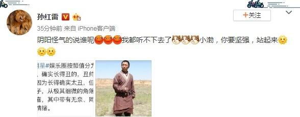 四个字回复！调侃黄渤丑帅男星 网友：颜王孙红雷不尴尬吗？