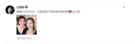 和江珊是母女?江疏影回应传闻竟这样说 两人合照曝光网友看懵
