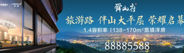 懂生活的人，只需一眼就看懂舜山府的高级与妥贴
