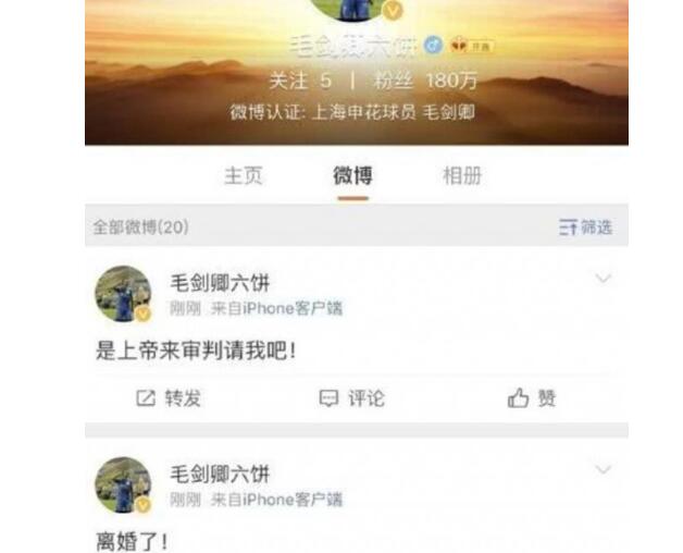 离婚受刺激了？毛剑卿深夜发文：爱一个人的结局是因为我的错
