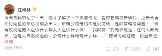粉丝被误导了?汪海林否认diss鹿晗 所谓