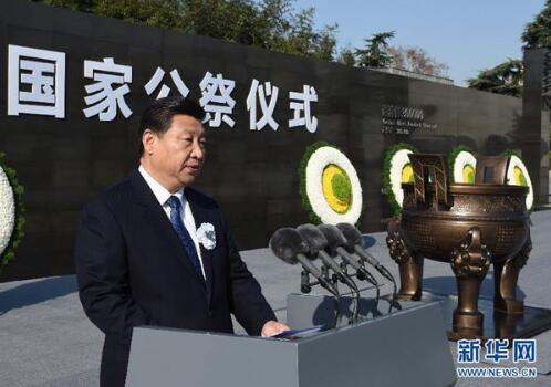 铭记历史、缅怀英烈，习近平这些话震撼人心