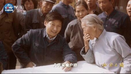 【独家V观】《必由之路》第二集首次披露习近平总书记的“改革第一课”