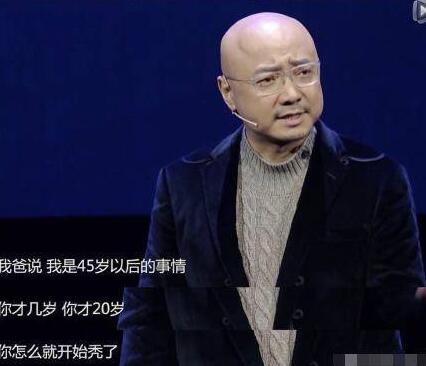 万万没想到!徐峥自曝20岁秃顶经历 知道真相的网友竟有点想哭