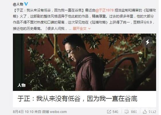 十分罕见!延禧攻略卖90国于妈开心了？剧集收益在3亿人民币以上!