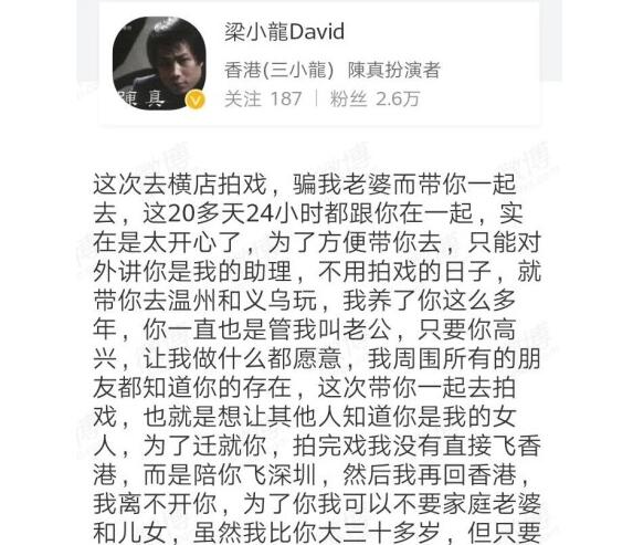 自曝细节惊呆网友?梁小龙承认出轨 女方小30岁20多天24小时在一起