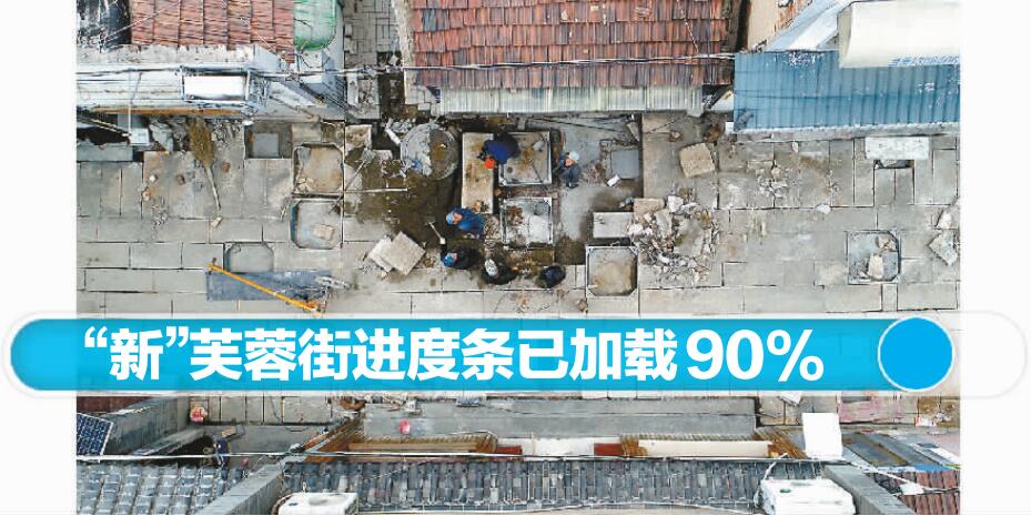 去油祛痘“”后颜值爆表 “新”芙蓉街进度条已加载90%