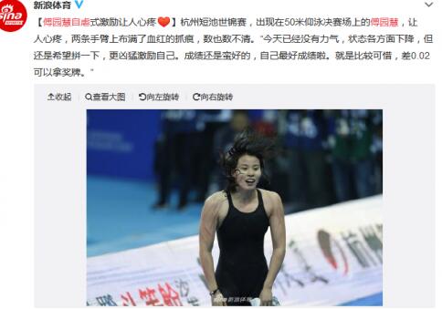 3金5银5铜！傅园慧混合泳银牌 美国队和意大利获得冠军和季军