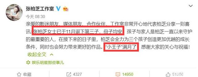 终于真相了？张柏芝承认三胎晒满月照 与友人合影现绝美尖下巴