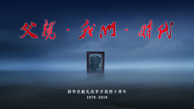 40年，你可曾读懂父亲？