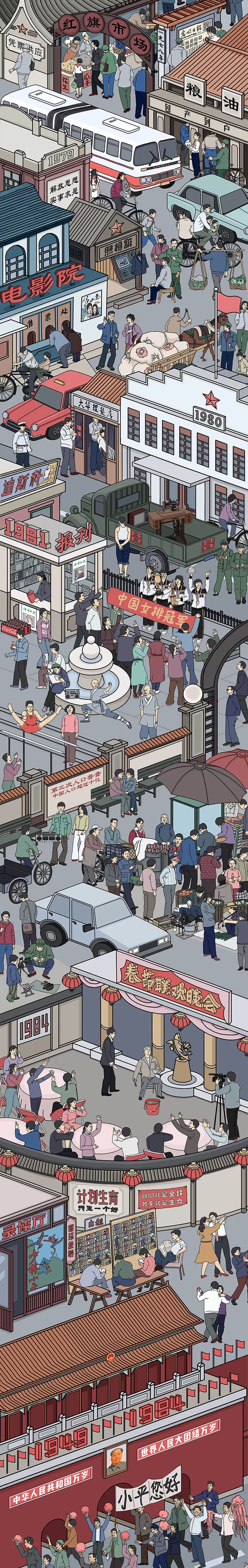 H5｜幸福长街40号