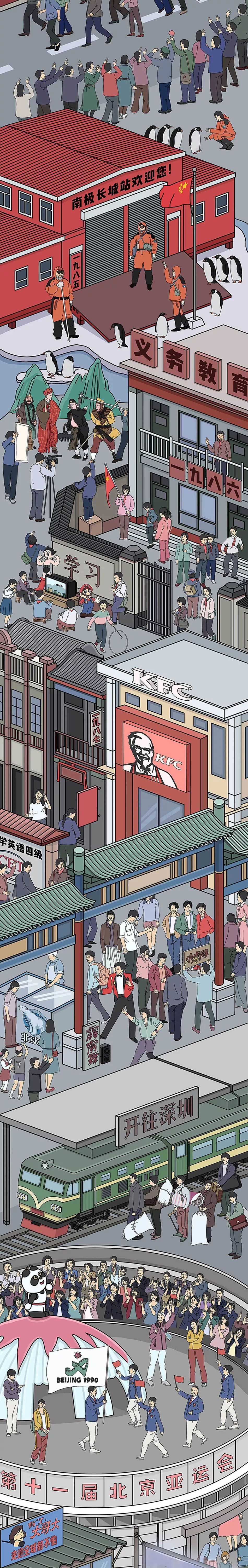 H5｜幸福长街40号