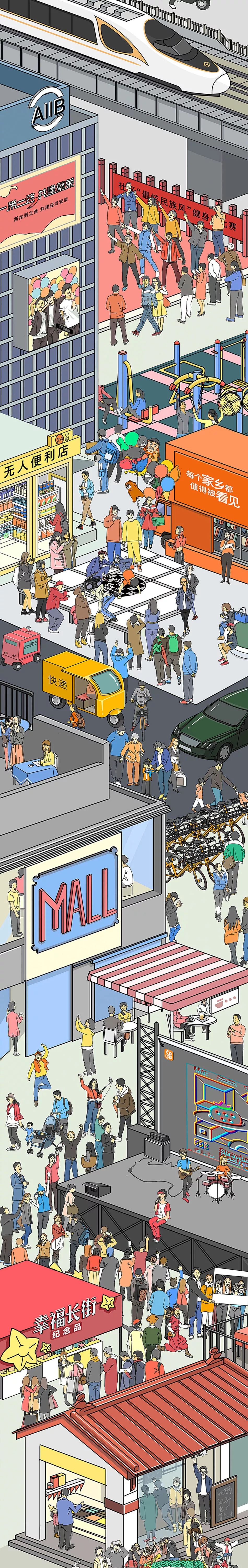 H5｜幸福长街40号