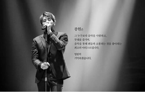 韩娱圈集体追悼！金钟铉去世一年 酒店烧炭自杀震惊娱乐圈