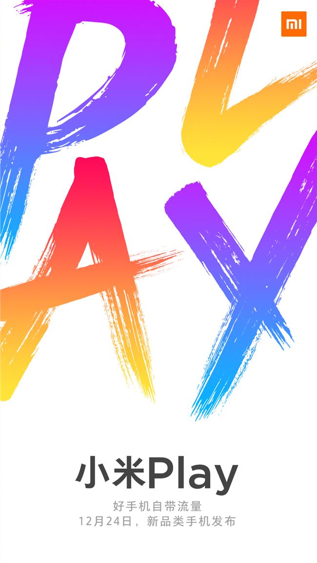 妈妈再也不用担心我的流量!小米Play自带流量 这款手机啥来头?