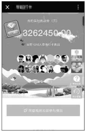 天上掉馅饼你怎么就信了?早起打卡分钱 做完这件事你可能会哭……
